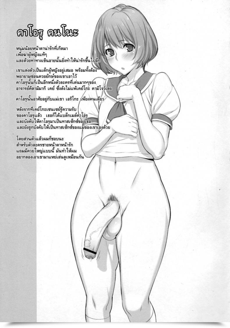 Doujin Ozone K2 Type Uno Makoto, Kitamimaki Kei Shemale โดจินแปลไทย 19