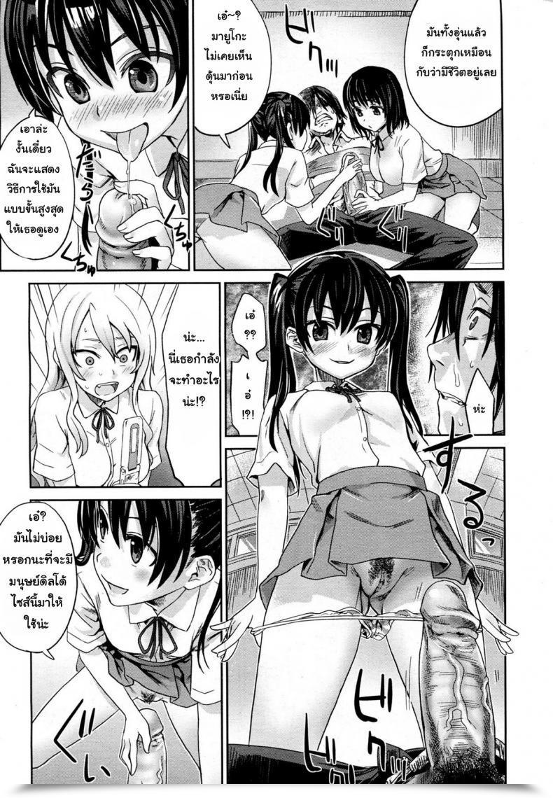 Doujin Asanagi Women Within The Body Comedian Megamilk 2011-11 Vol. 17 โดจินแปลไทย 11