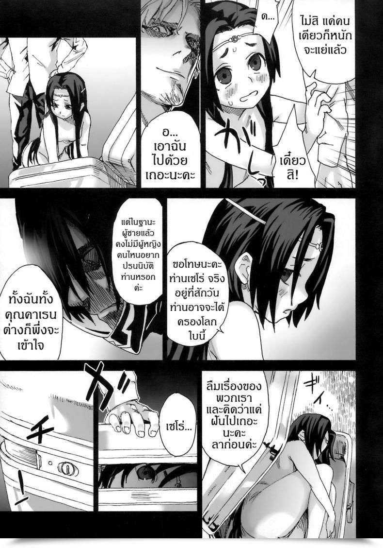 Doujin Asanagi Sufferer Women 6 - Heaven Eleven Omake โดจินแปลไทย 65
