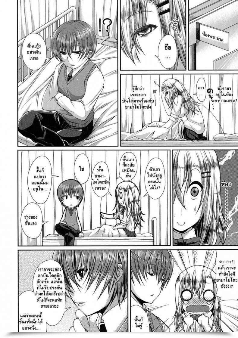 Doujin Satsuki Imonet Yamamoto-San To Kaidou-Kun Comedian Tenma 2012-06 โดจินแปลไทย 7