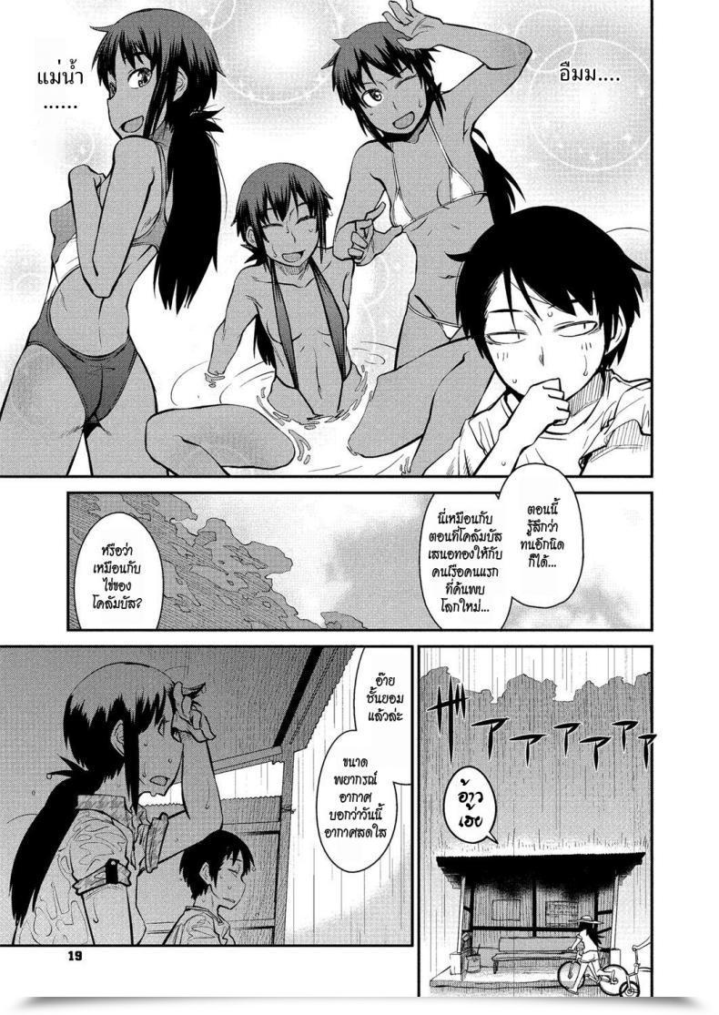 Doujin Shimimaru Natsu No Bus-Tei | Summertime Bus Cease Comedian Megastore H 2012-09 โดจินแปลไทย 9