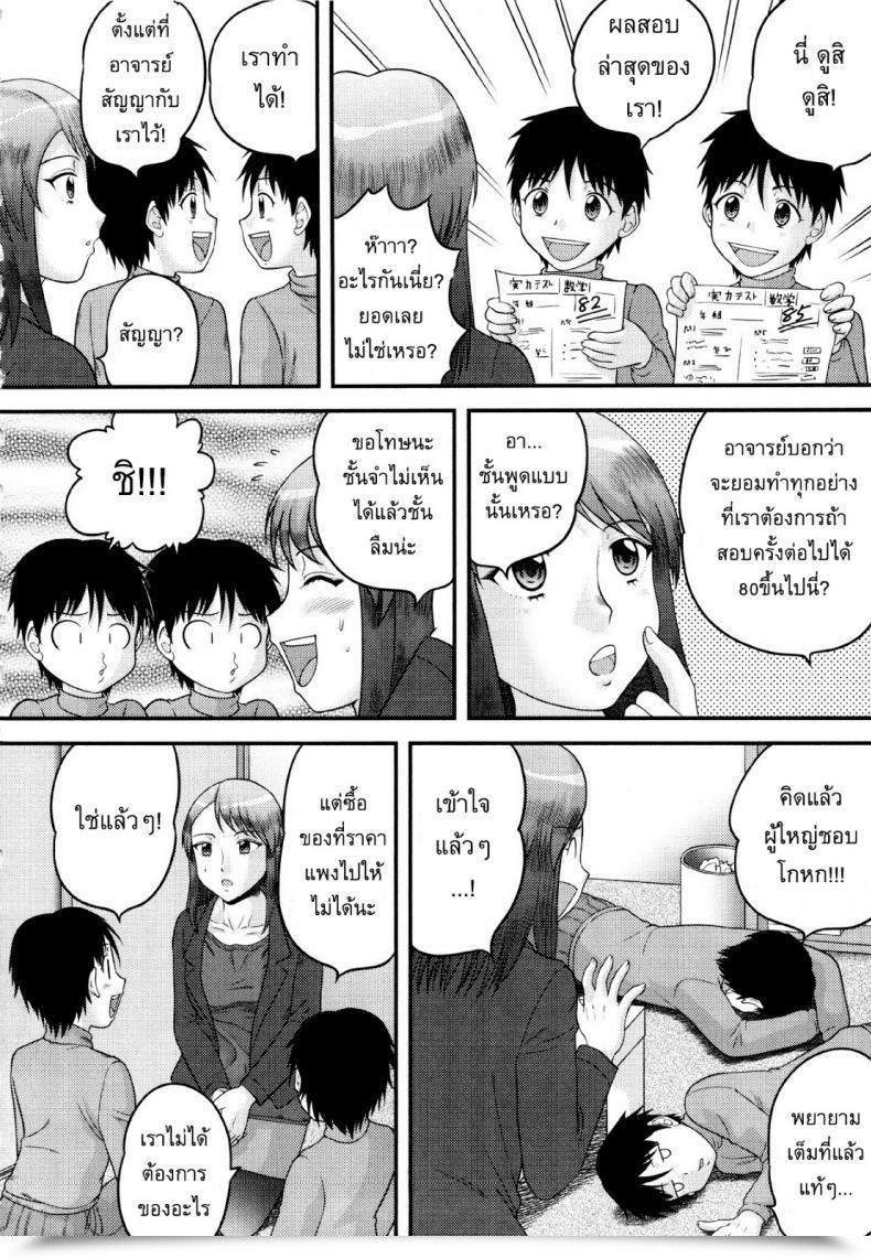 Doujin Juan Gotoh Sensei, Educate Us!! โดจินแปลไทย 3