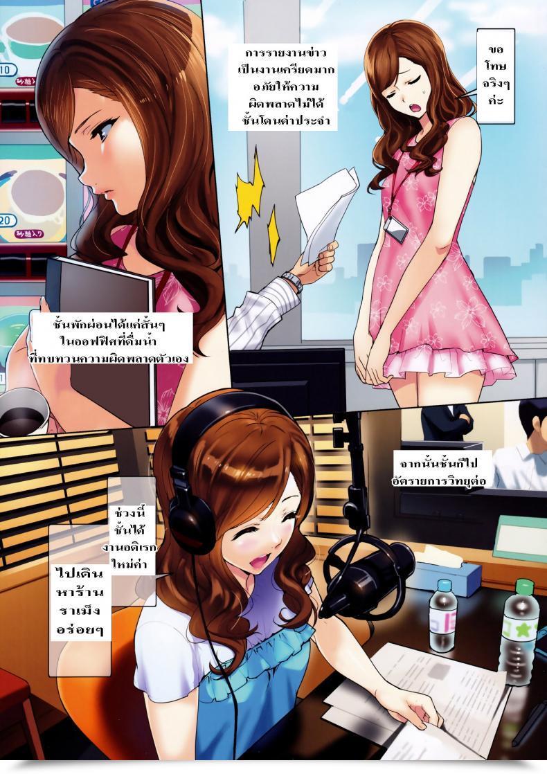 Doujin C91 Number2 Takuji Secret Lover ~Himitsu No Koibito~ โดจินแปลไทย 9