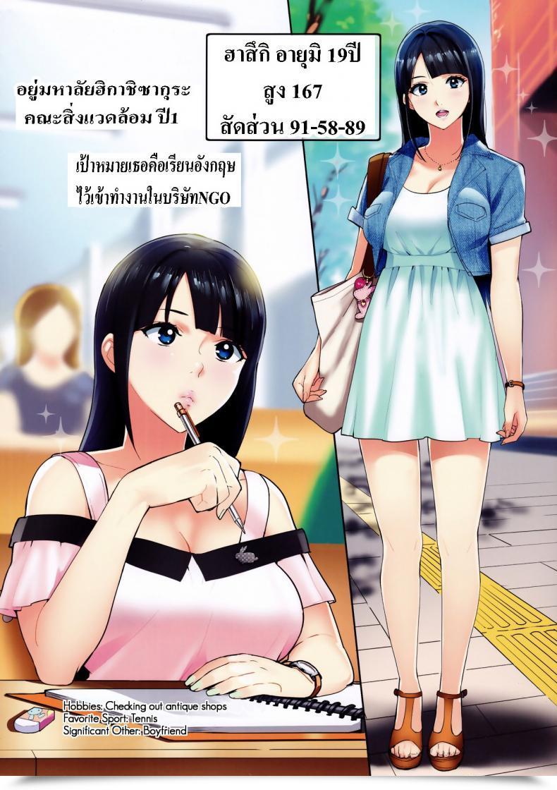Doujin C91 Number2 Takuji Secret Lover ~Himitsu No Koibito~ โดจินแปลไทย 15