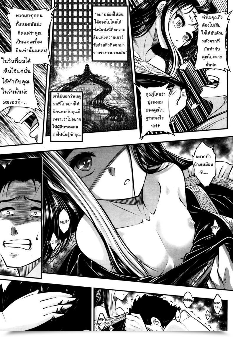 Doujin Heiqing Langjun Eisei No Kaori | Eternal Perfume Towako San โดจินแปลไทย 41