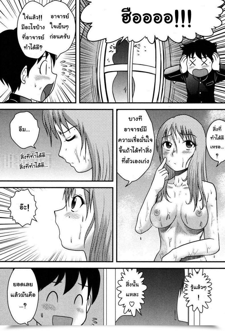 Doujin Juan Gotoh Clumsy Feminine Trainer Tadashii Seikyouiku โดจินแปลไทย 11