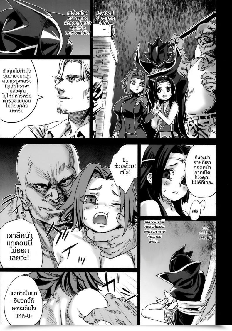 Doujin Asanagi Sufferer Women 6 - Heaven Eleven Omake โดจินแปลไทย 11