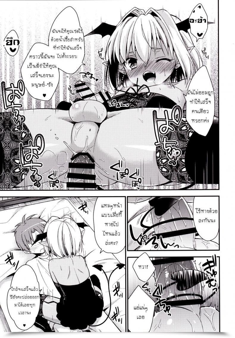 Doujin R*Kaffy Aichi Shiho Shounen Succubus โดจินแปลไทย 27
