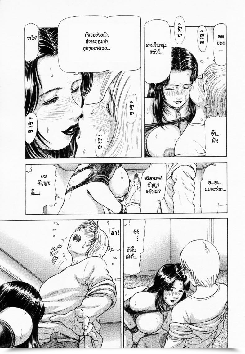 Doujin Paja Choice Angel Membership 2003-02 โดจินแปลไทย 25