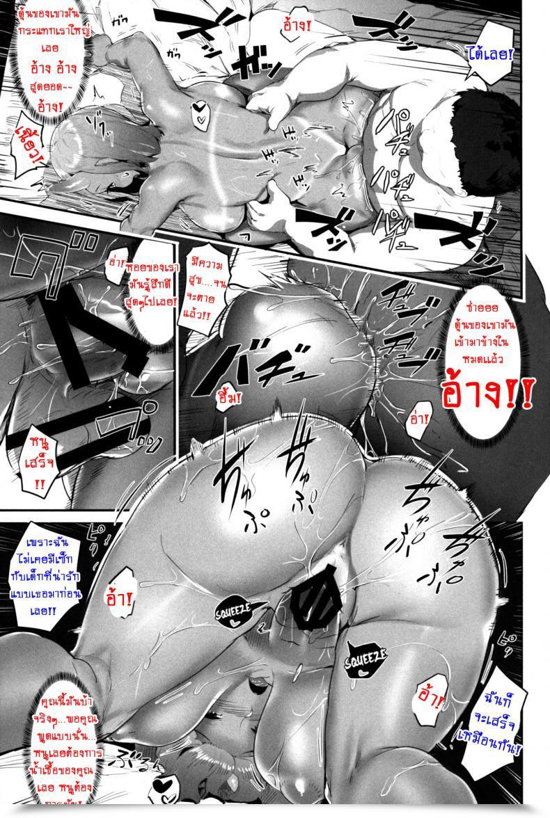 Doujin C90 Ahobaka Aho Oni Gal Ni Shiborarechaimashita โดจินแปลไทย 41