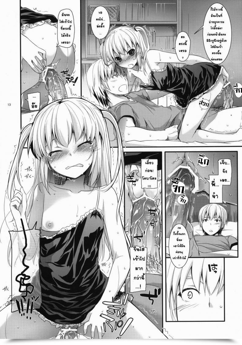Doujin Sc53 Digital Lover Nakajima Yuka D.L.Motion 64 Boku Wa Tomodachi Ga Sukunai โดจินแปลไทย 21