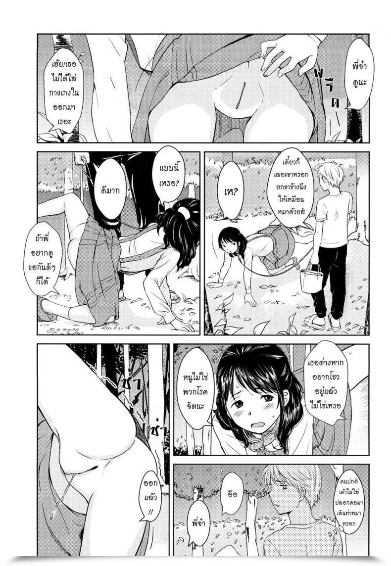 Doujin Onizuka Naoshi Fiction S โดจินแปลไทย 17