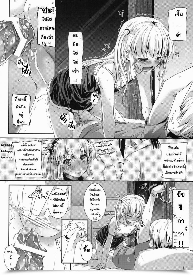 Doujin Sc53 Digital Lover Nakajima Yuka D.L.Motion 64 Boku Wa Tomodachi Ga Sukunai โดจินแปลไทย 19