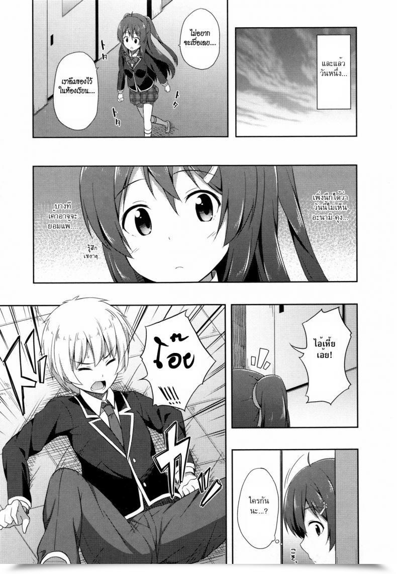 Doujin Nectar Kimi Ga Haramu Made Nando Mo Aishiteru | I’Ll Love You A Lot Instances Till You Get Pregnant 3 โดจินแปลไทย 9