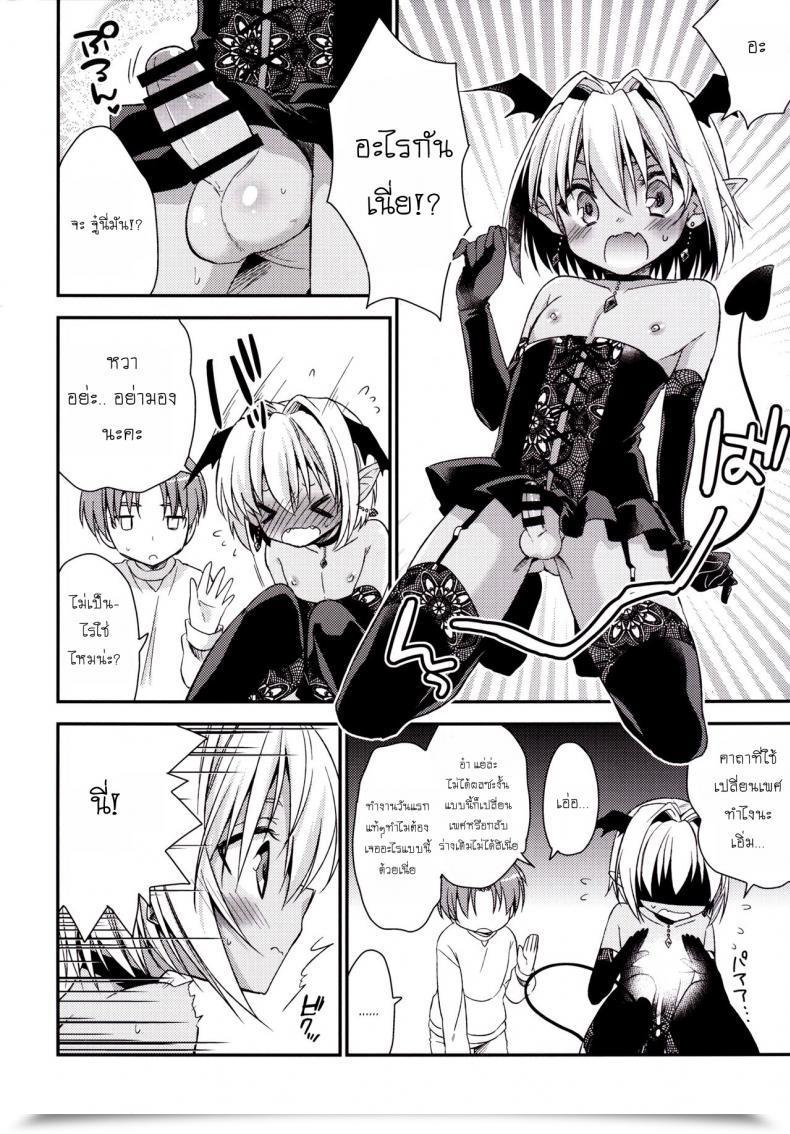 Doujin R*Kaffy Aichi Shiho Shounen Succubus โดจินแปลไทย 5