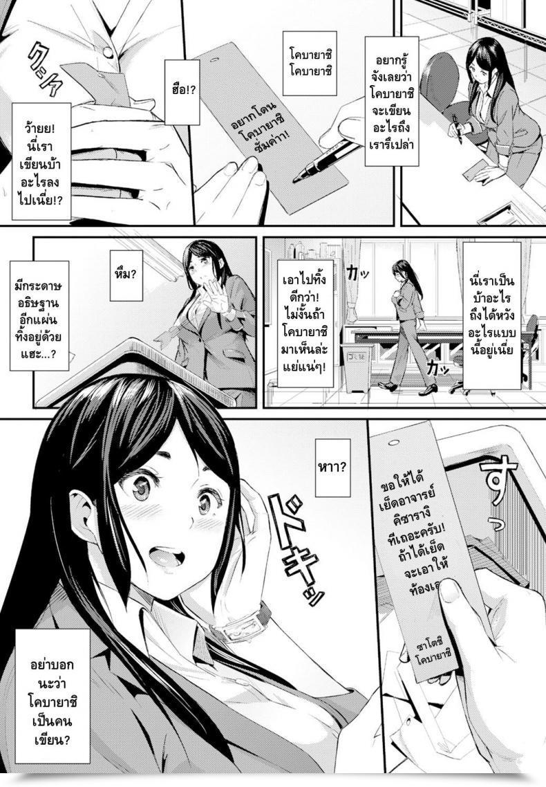 Doujin Waves Double Want Comedian Bavel 2016-11 โดจินแปลไทย 3