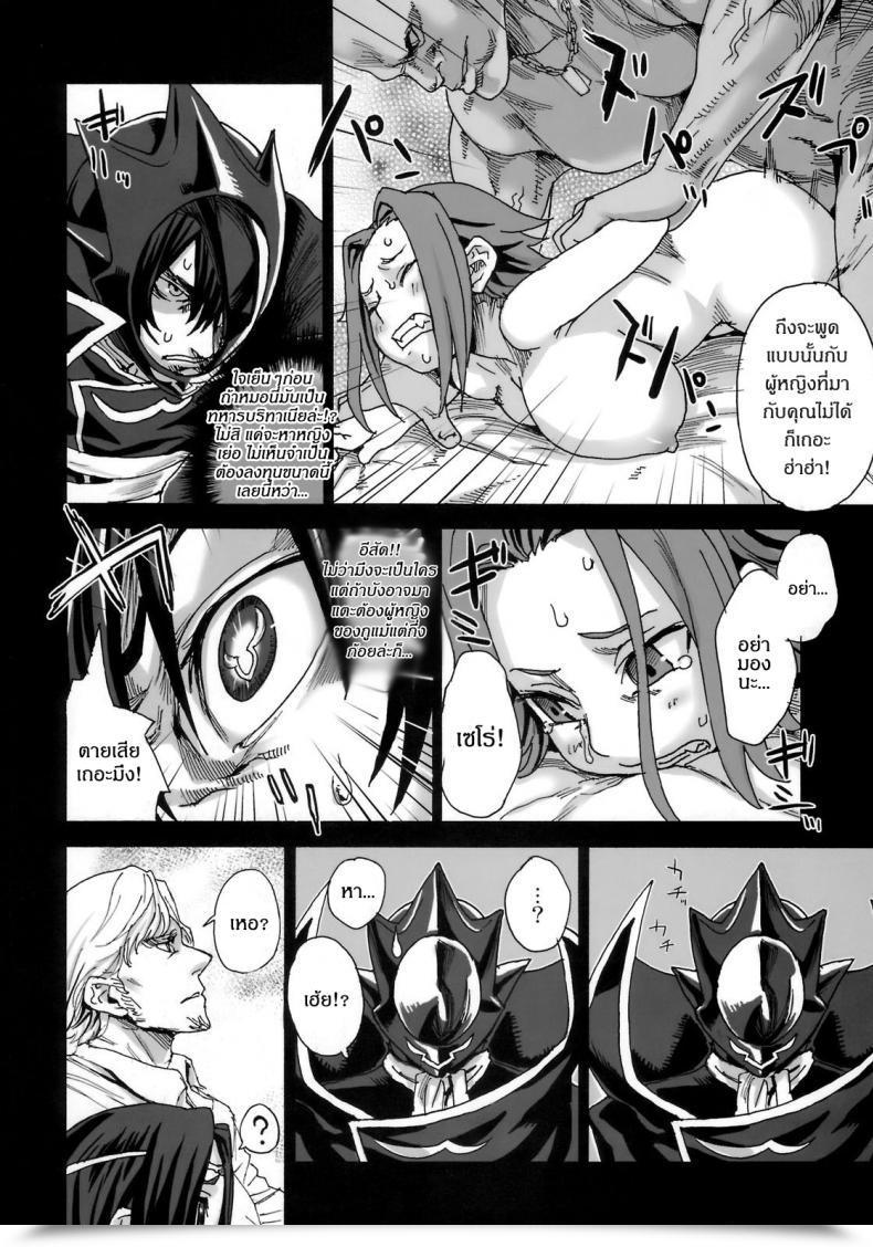 Doujin Asanagi Sufferer Women 6 - Heaven Eleven Omake โดจินแปลไทย 9