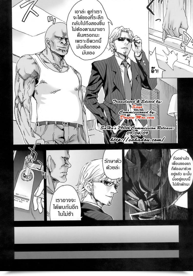 Doujin Asanagi Sufferer Women 6 - Heaven Eleven Omake โดจินแปลไทย 67