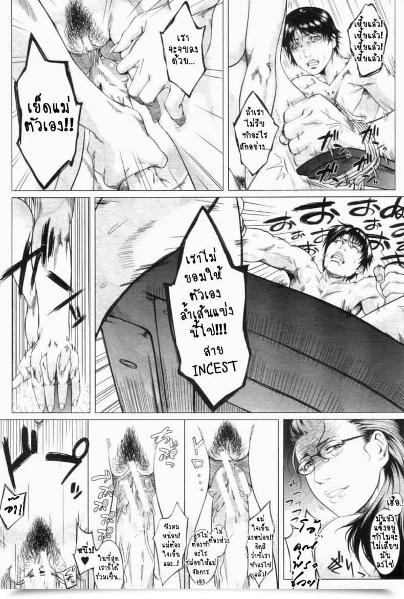 Doujin Qdou Kei Kaasan No Ijyou Na Aijyou | Mother'S Irregular Affection โดจินแปลไทย 51