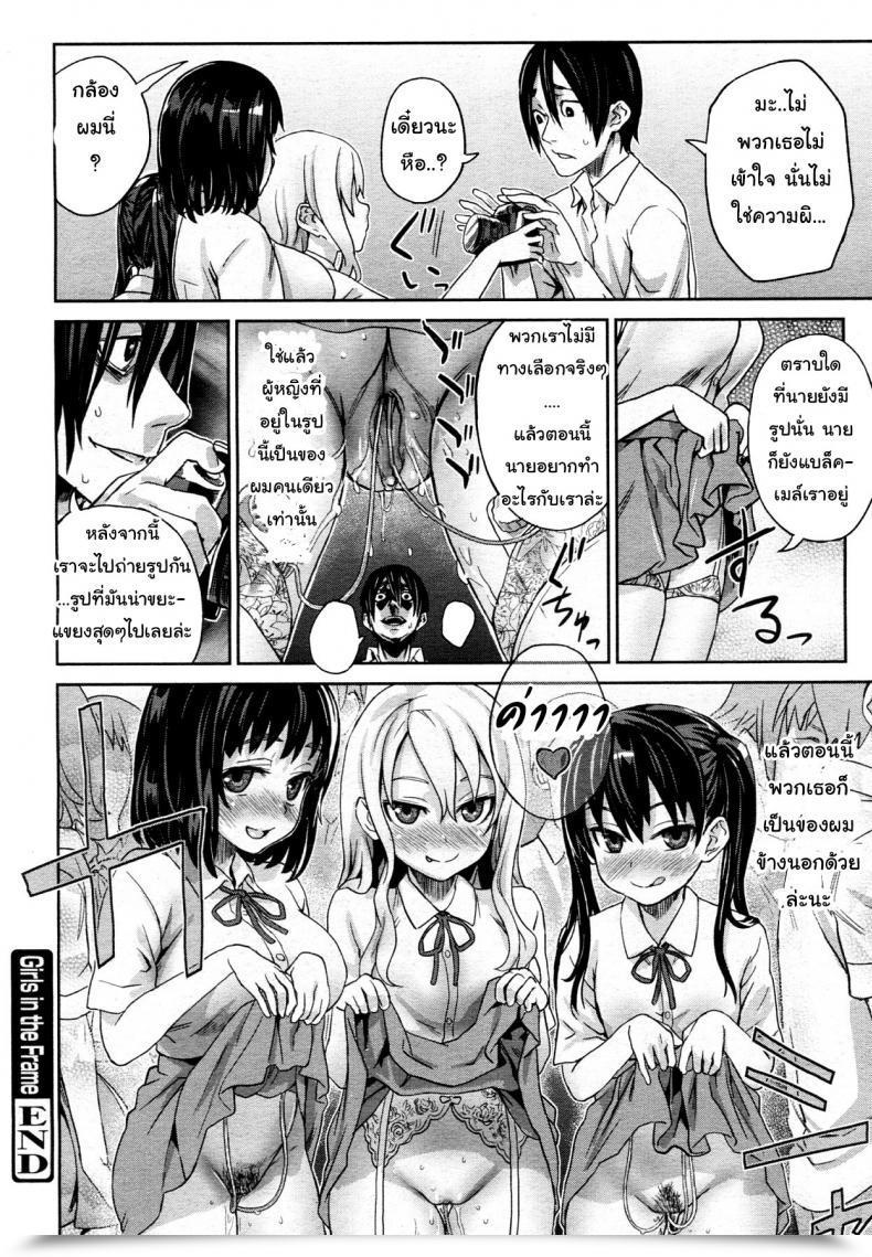 Doujin Asanagi Women Within The Body Comedian Megamilk 2011-11 Vol. 17 โดจินแปลไทย 47