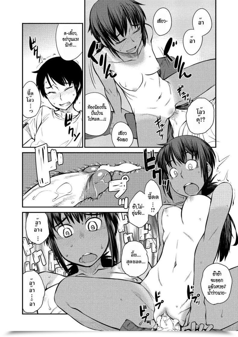 Doujin Shimimaru Natsu No Bus-Tei | Summertime Bus Cease Comedian Megastore H 2012-09 โดจินแปลไทย 35
