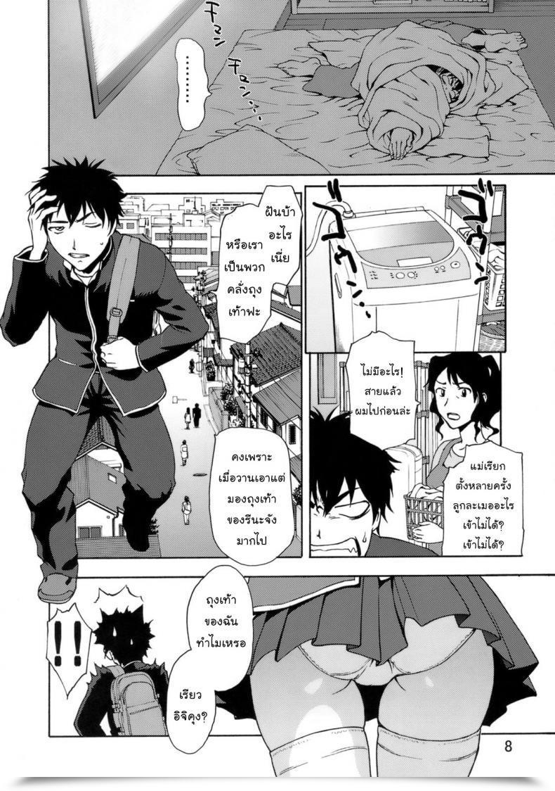 Doujin Tridisaster Saida Kazuaki Zettai Ryouiki Shinnyuuzai | The Crime Of Invading Absolutely The Territory! โดจินแปลไทย 15