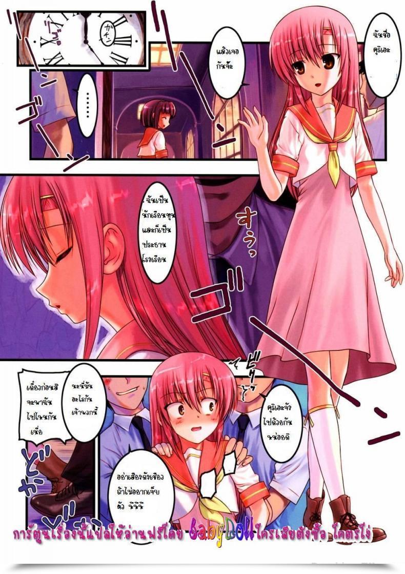 Doujin Hechi Kaichou Onegaishimasu 2 โดจินแปลไทย 9