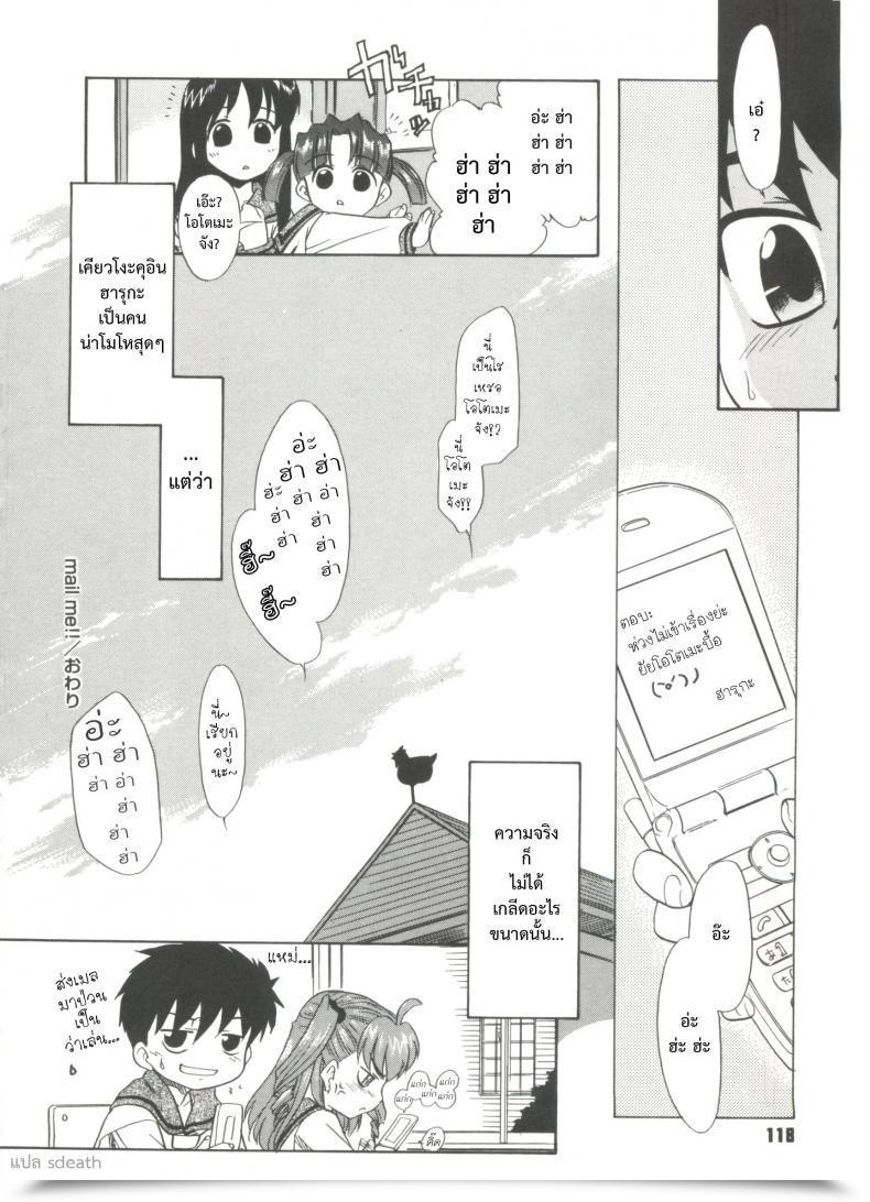 Doujin Nekogen Papa Nanka Daikirai Ch.5 โดจินแปลไทย 47