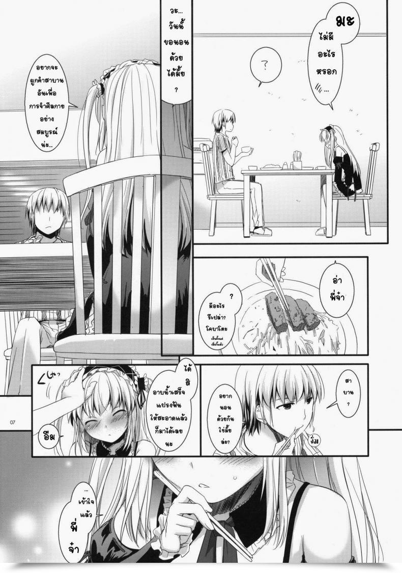 Doujin Sc53 Digital Lover Nakajima Yuka D.L.Motion 64 Boku Wa Tomodachi Ga Sukunai โดจินแปลไทย 9