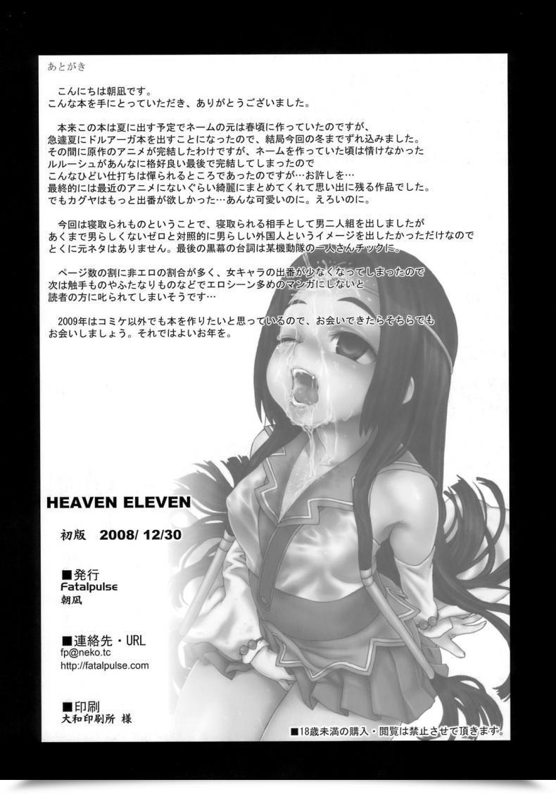 Doujin Asanagi Sufferer Women 6 - Heaven Eleven Omake โดจินแปลไทย 83