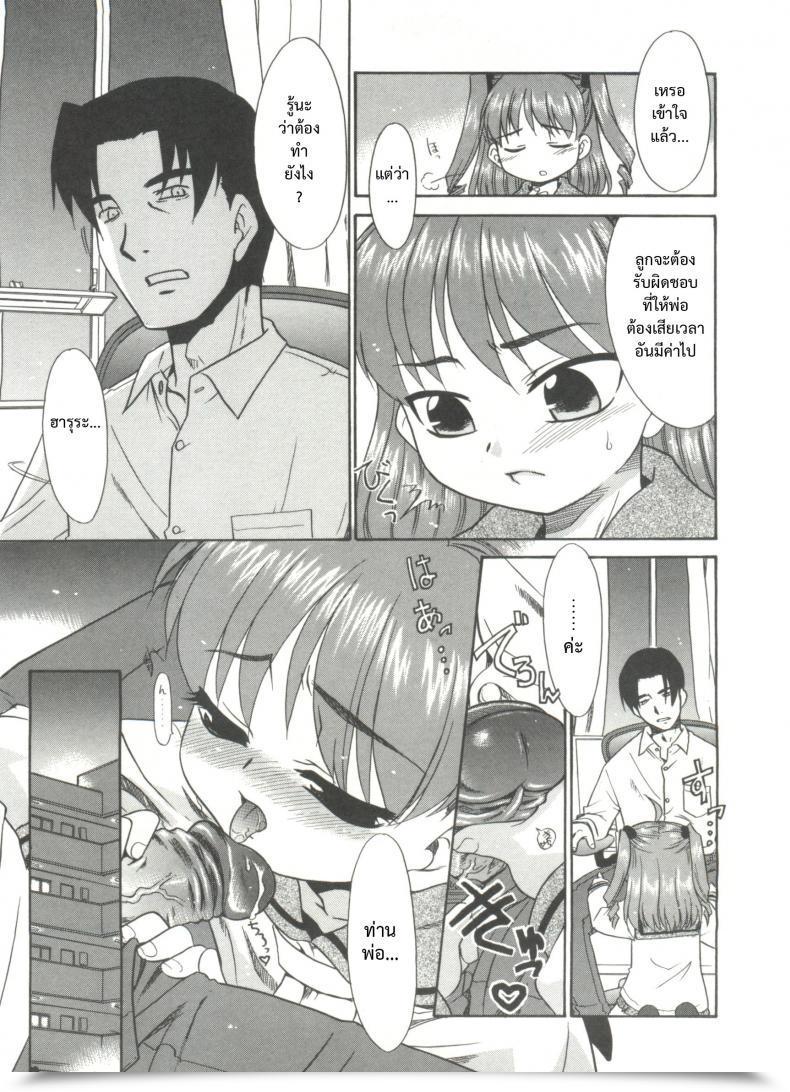 Doujin Nekogen Papa Nanka Daikirai Ch.5 โดจินแปลไทย 13