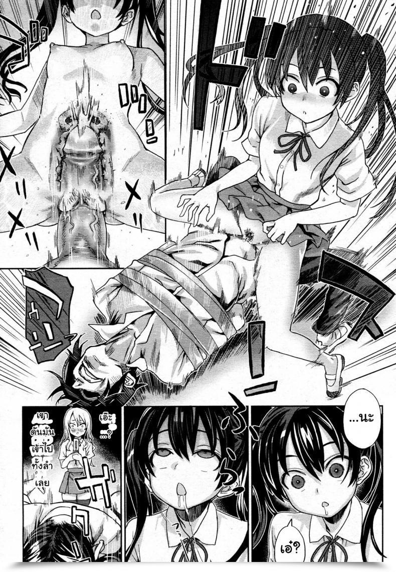 Doujin Asanagi Women Within The Body Comedian Megamilk 2011-11 Vol. 17 โดจินแปลไทย 15