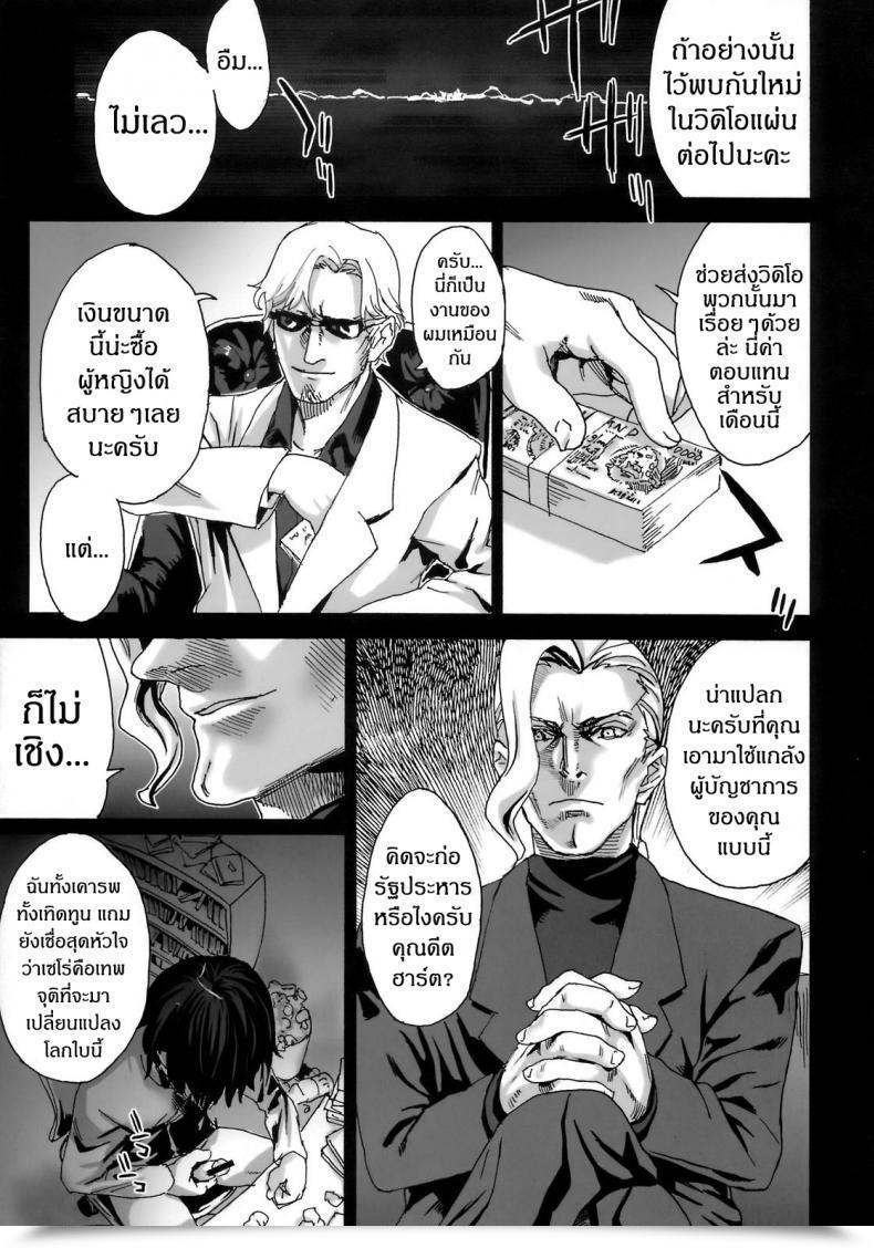 Doujin Asanagi Sufferer Women 6 - Heaven Eleven Omake โดจินแปลไทย 77