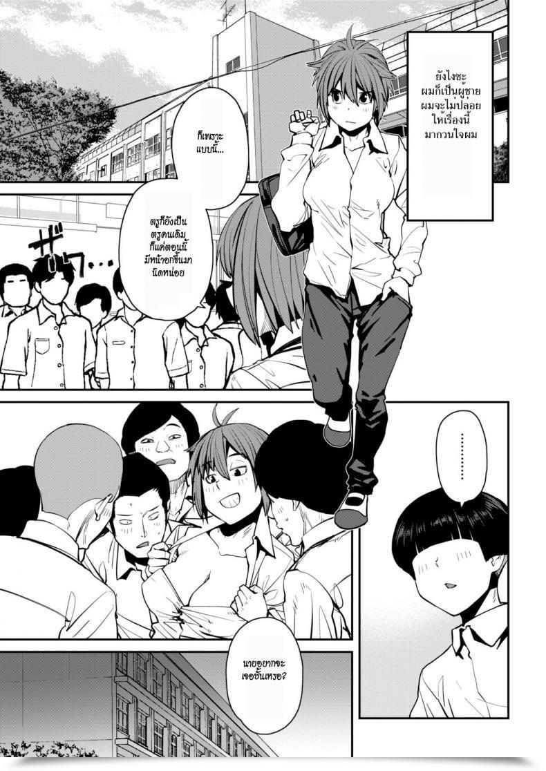 Doujin Shimimaru Sexchange Comedian Hotmilk 2018-07 โดจินแปลไทย 5