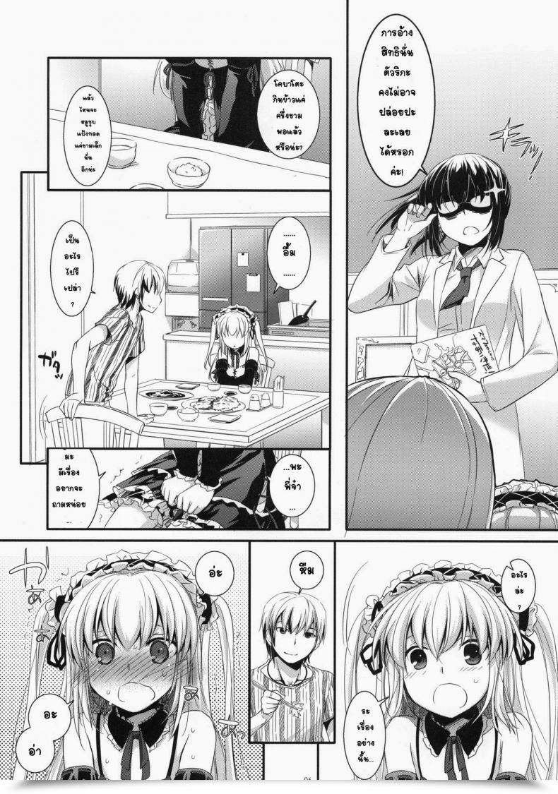 Doujin Sc53 Digital Lover Nakajima Yuka D.L.Motion 64 Boku Wa Tomodachi Ga Sukunai โดจินแปลไทย 7