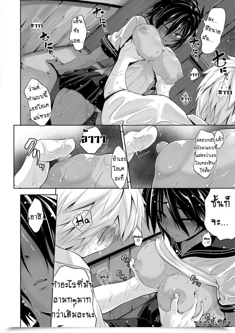 Doujin Kurokoshi You Yuudachi | A Sudden Night Rain Junmusu โดจินแปลไทย 19