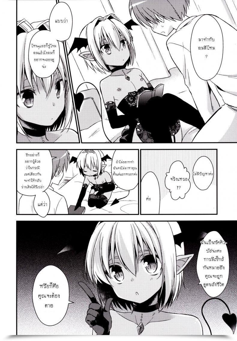 Doujin R*Kaffy Aichi Shiho Shounen Succubus โดจินแปลไทย 13