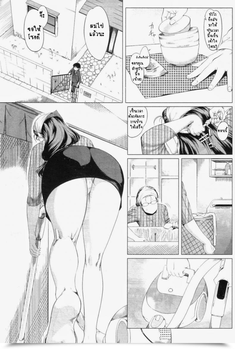 Doujin Qdou Kei Kaasan No Ijyou Na Aijyou | Mother'S Irregular Affection โดจินแปลไทย 7