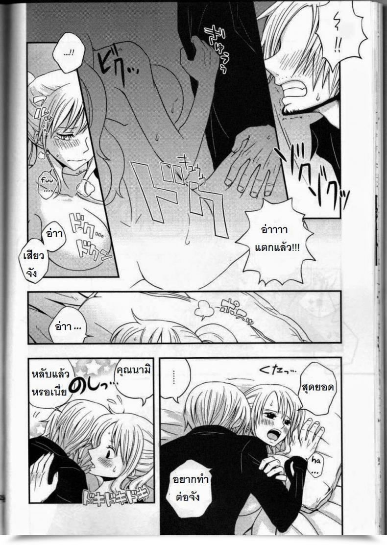 Doujin C91 Orange Hurricane Yamada Enako Sweetness 3 Sanji X Nami Sairokushuu One Piece โดจินแปลไทย 43