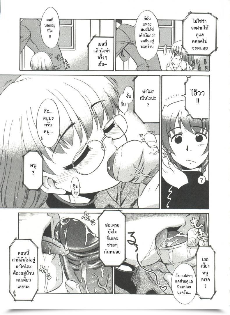 Doujin Nekogen Papa Nanka Daikirai Ch.6 โดจินแปลไทย 13