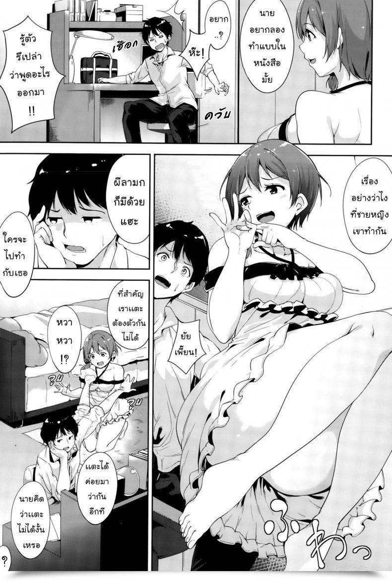 Doujin Alp Present Should Go On! Comedian Bavel 2015-10 โดจินแปลไทย 5