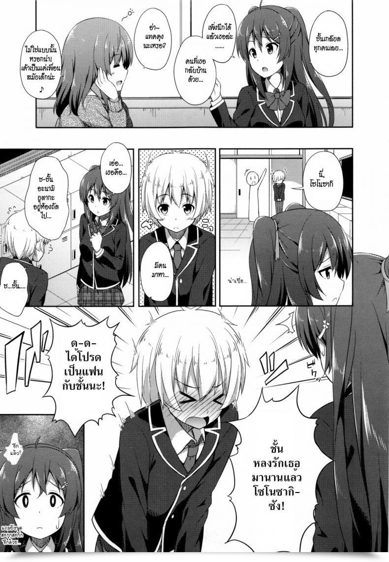 Doujin Nectar Kimi Ga Haramu Made Nando Mo Aishiteru | I’Ll Love You A Lot Instances Till You Get Pregnant 3 โดจินแปลไทย 5