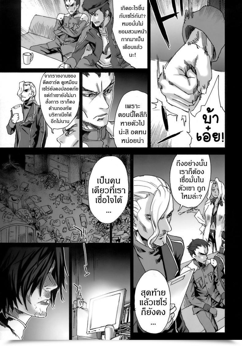 Doujin Asanagi Sufferer Women 6 - Heaven Eleven Omake โดจินแปลไทย 69