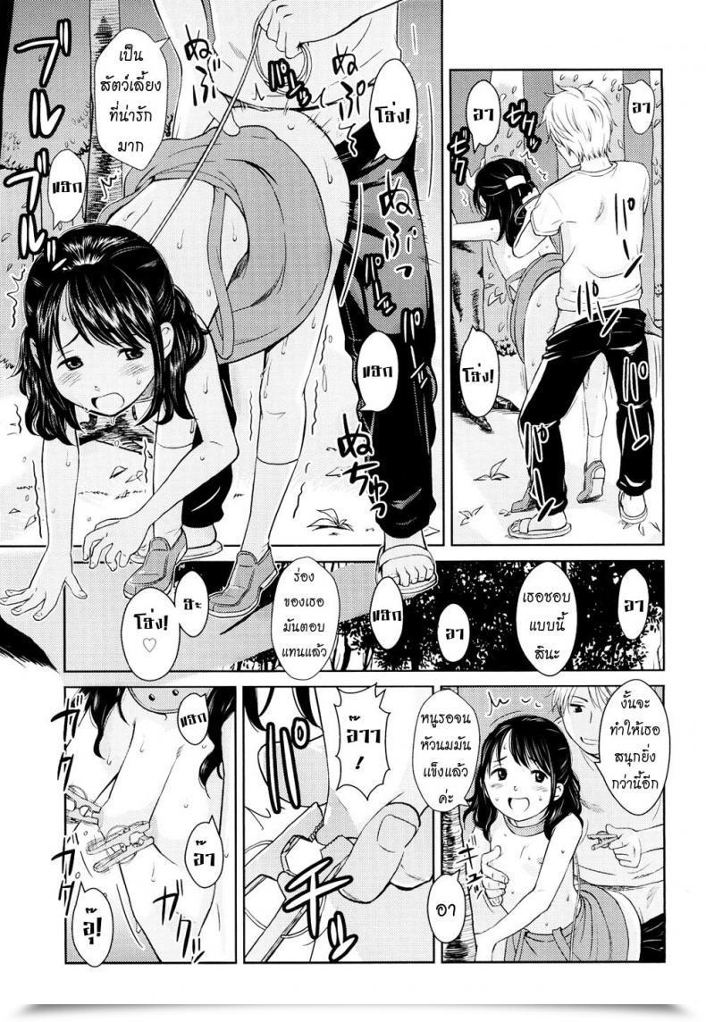 Doujin Onizuka Naoshi Fiction S โดจินแปลไทย 29