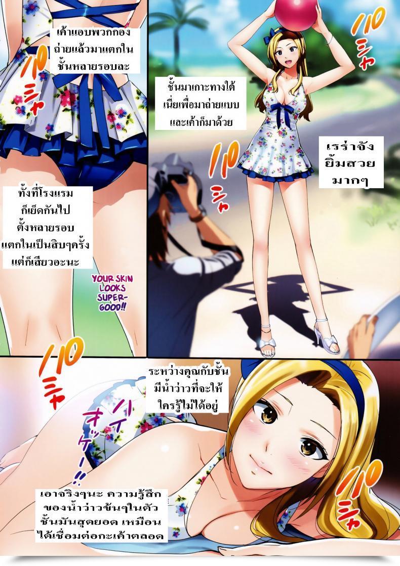Doujin C91 Number2 Takuji Secret Lover ~Himitsu No Koibito~ โดจินแปลไทย 27