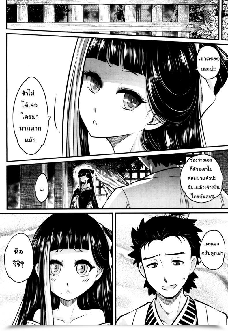 Doujin Heiqing Langjun Eisei No Kaori | Eternal Perfume Towako San โดจินแปลไทย 35