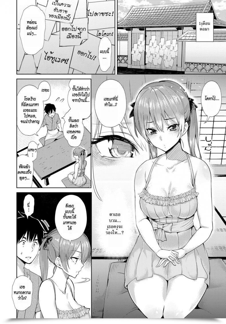 Doujin Artwork Put Up Kokoro Hodokeba | If You Happen To Open Your Coronary Heart Comedian Anthurium 2018-06 โดจินแปลไทย 7