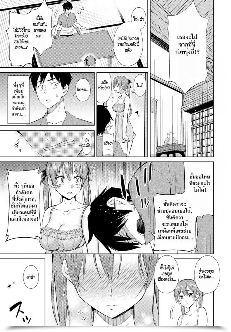 Doujin Artwork Put Up Kokoro Hodokeba | If You Happen To Open Your Coronary Heart Comedian Anthurium 2018-06 โดจินแปลไทย 9