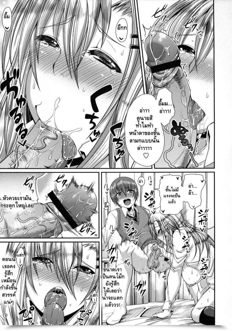 Doujin Satsuki Imonet Yamamoto-San To Kaidou-Kun Comedian Tenma 2012-06 โดจินแปลไทย 17