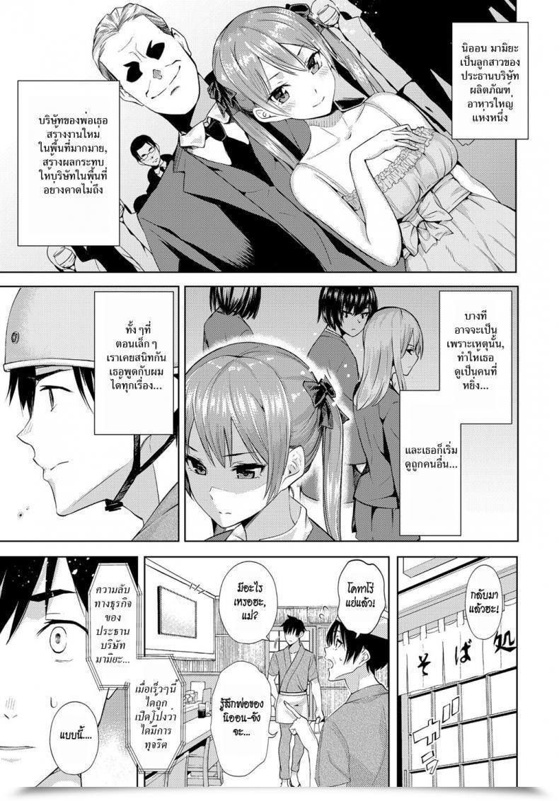 Doujin Artwork Put Up Kokoro Hodokeba | If You Happen To Open Your Coronary Heart Comedian Anthurium 2018-06 โดจินแปลไทย 5